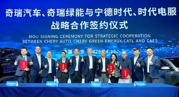 Chery, CATL, Chery Green Energy, and Times Electric Service Deepen Energy Strategic Cooperation to Create a New Experience of Green, Convenient and Intelligent Energy Supply