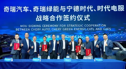 Chery, CATL, Chery Green Energy, and Times Electric Service Deepen Energy Strategic Cooperation to Create a New Experience of Green, Convenient and Intelligent Energy Supply